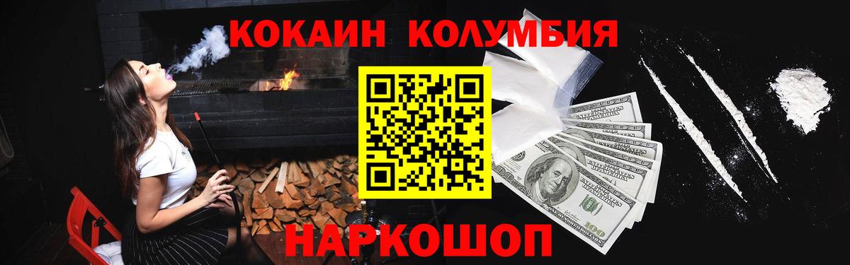 Кокаин 97%  Вход с VPN  Cocaine Перу  Махачкала 