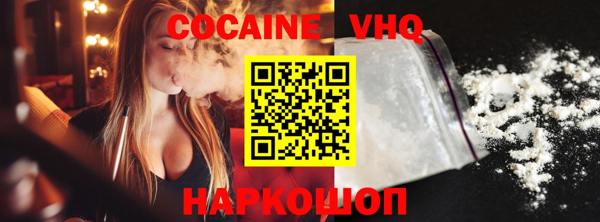 COCAIN  Cocaine Боливия  Махачкала  COCAIN 98% 
