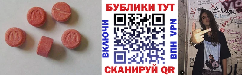 Экстази VHQ  Махачкала 