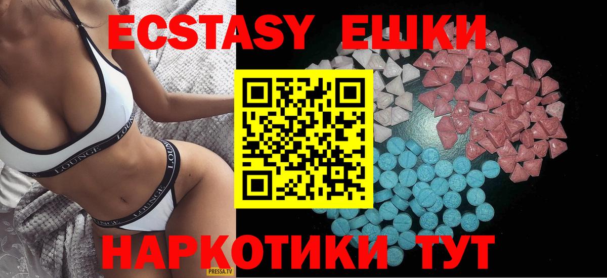 Экстази ешки Махачкала