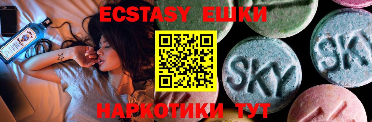 Ecstasy ешки Махачкала