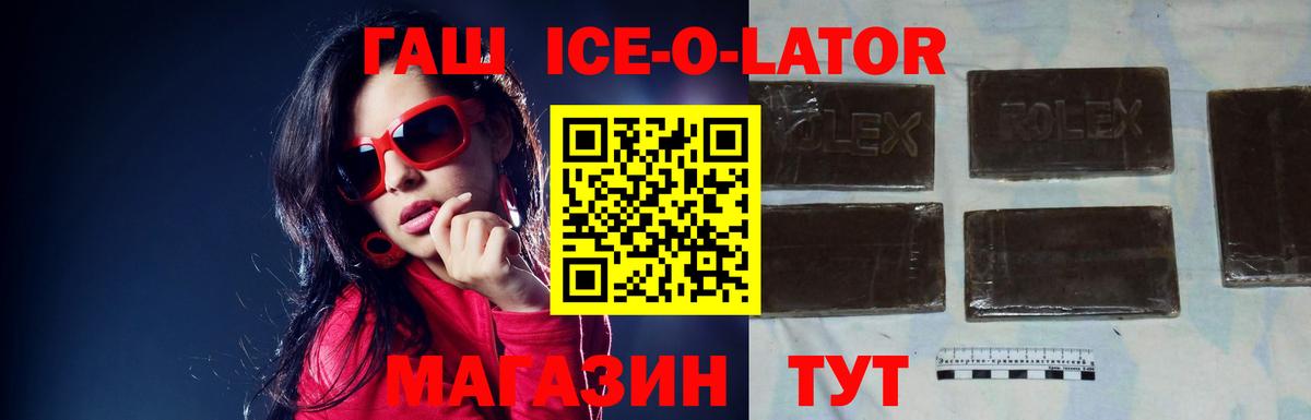 ГАШИШ Изолятор Махачкала