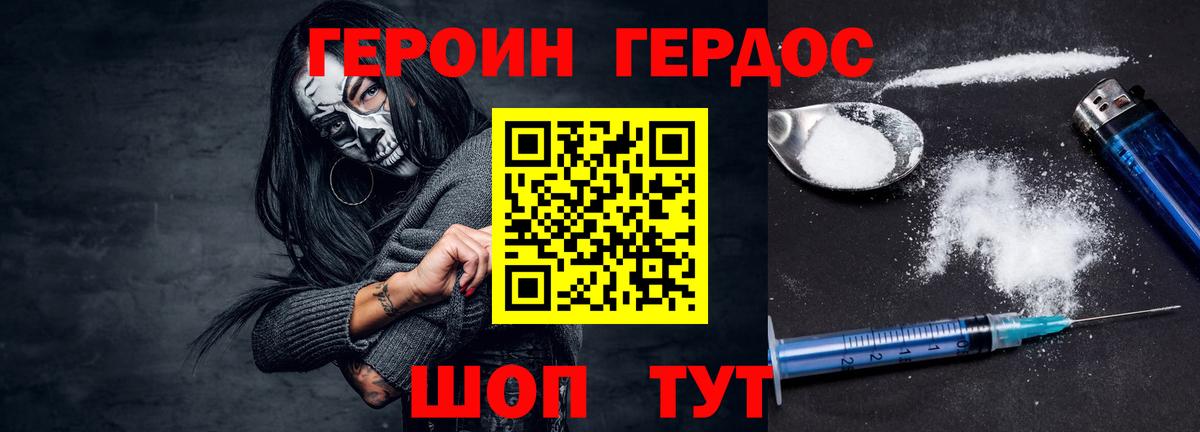 Героин  Вход с VPN  Махачкала  ГЕРОИН гречка 