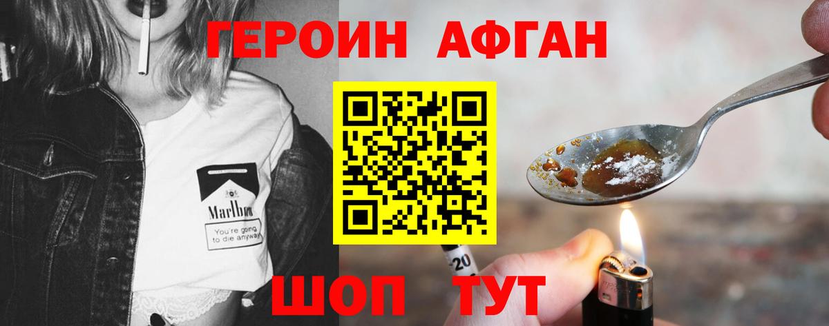Героин гречка Махачкала