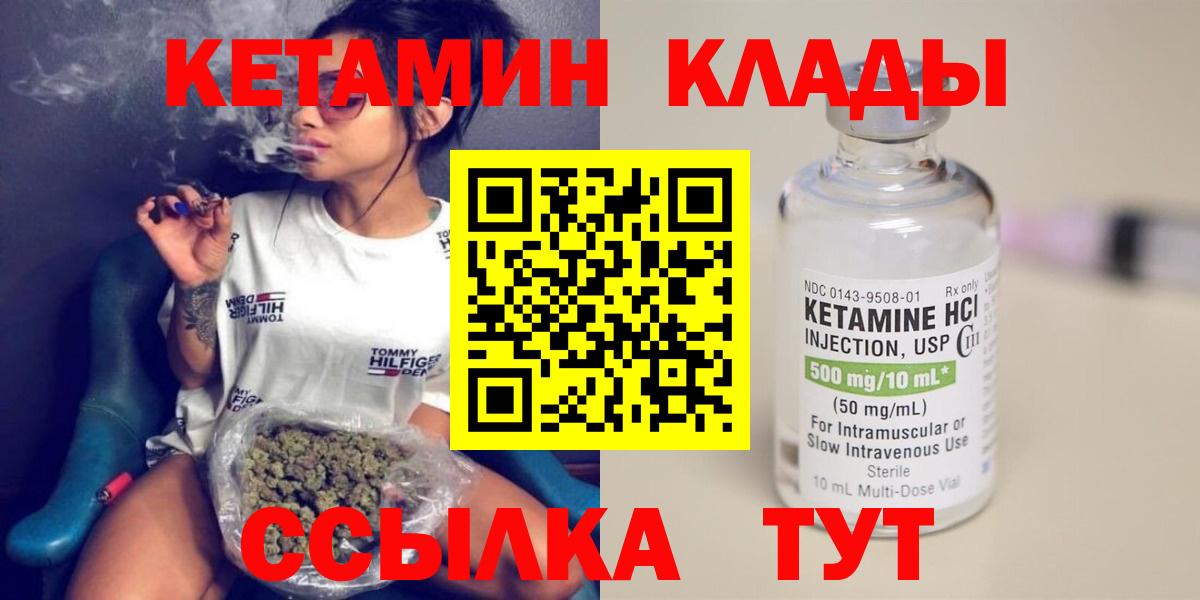 Кетамин ketamine  Махачкала  Кетамин ketamine 