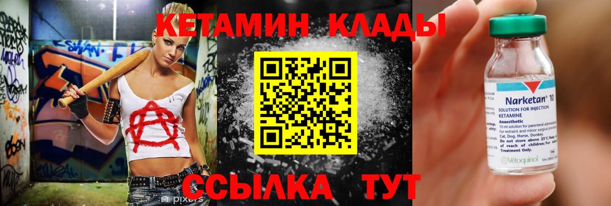 мориарти как зайти  Вход с VPN  Махачкала  Кетамин ketamine 