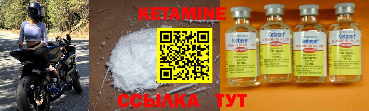 КЕТАМИН VHQ Махачкала