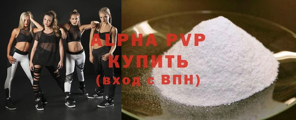 ALPHA-PVP Куйбышев