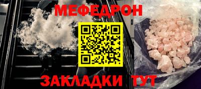 мескалин Балаково