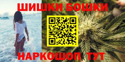 бошки Краснокаменск