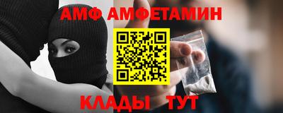 амф Краснодар