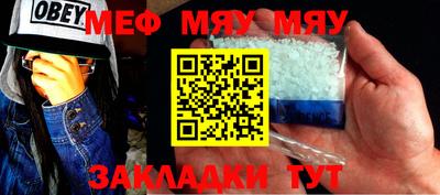 мескалин Балаково