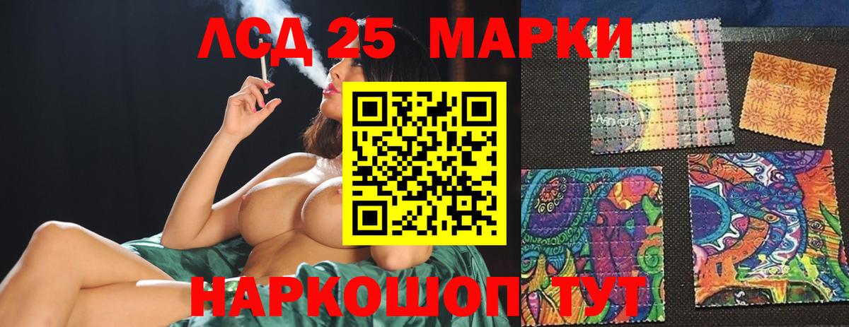 Лсд 25 экстази кислота  Махачкала 