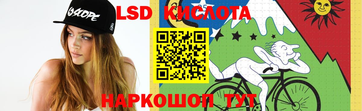 Махачкала  LSD-25 экстази кислота  Вход с VPN 