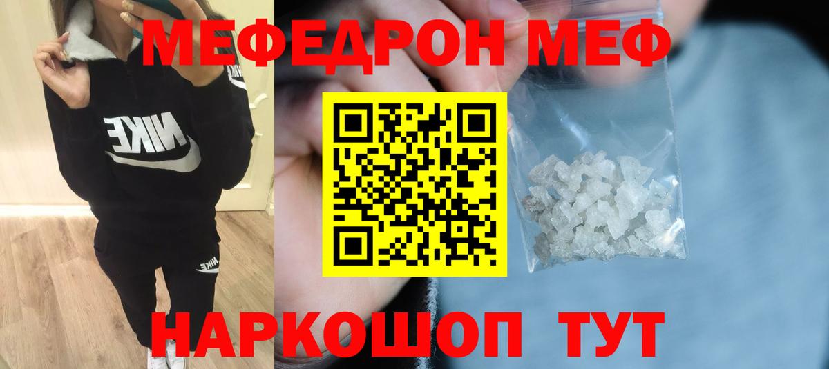 МЕФ мука Махачкала