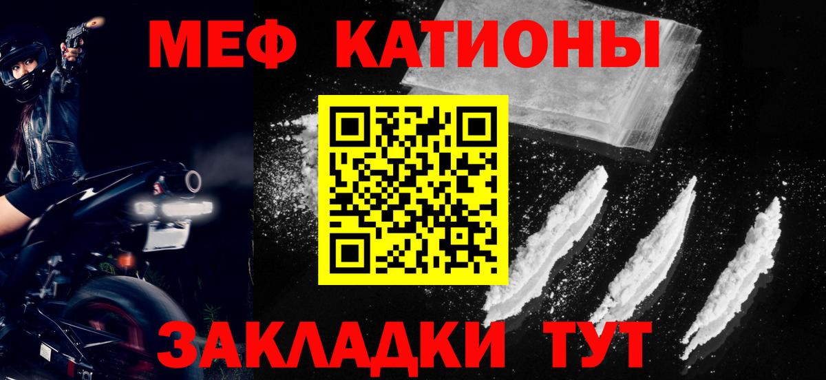 Меф кристаллы  Меф  Мефедрон VHQ  Махачкала  Вход с VPN  МЯУ-МЯУ 