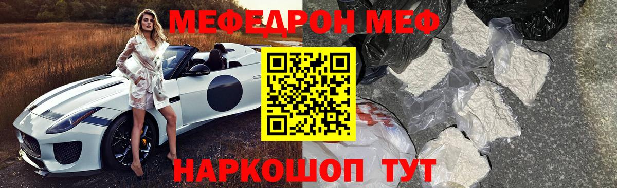 Мефедрон мука Махачкала