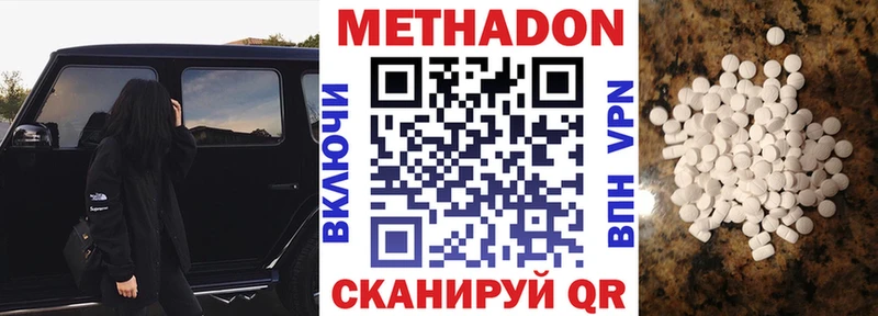 наркотики  Махачкала  Метадон мёд 