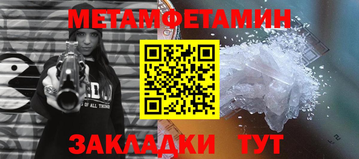 Метамфетамин кристалл Махачкала