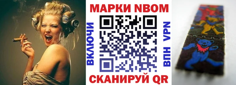 Марки NBOMe 1,5мг  мега как войти  Махачкала 