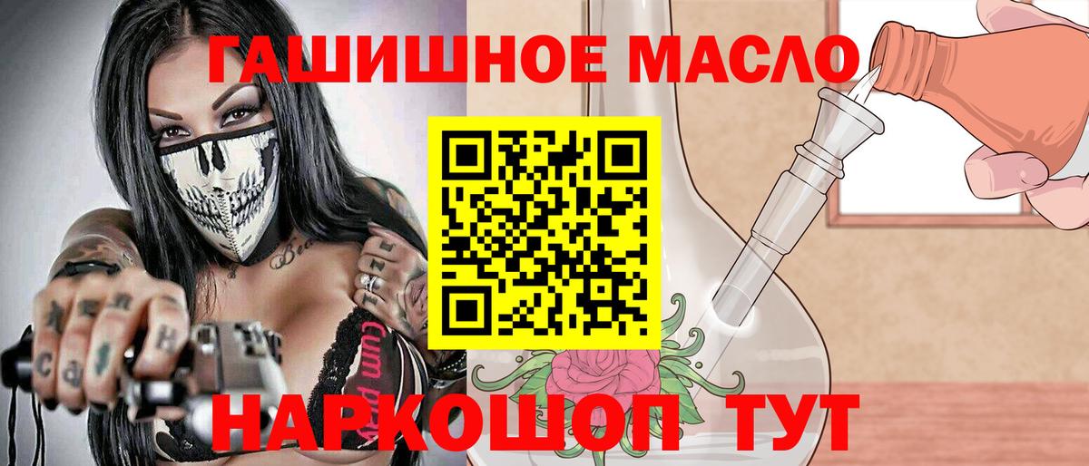 ТГК жижа  ТГК жижа  Вход с VPN  Махачкала 