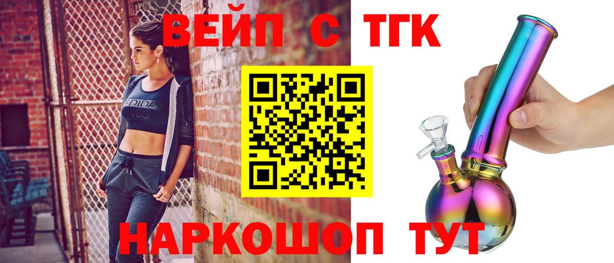 ТГК гашишное масло  Махачкала  Дистиллят ТГК вейп с тгк 