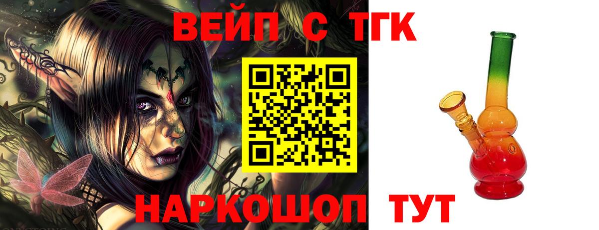 Дистиллят ТГК концентрат Махачкала