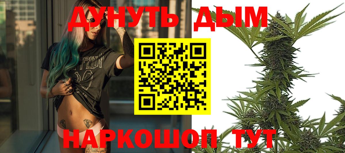 Бошки марихуана White Widow  Каннабис Amnesia  Вход с VPN  Бошки Шишки Bruce Banner  Махачкала 