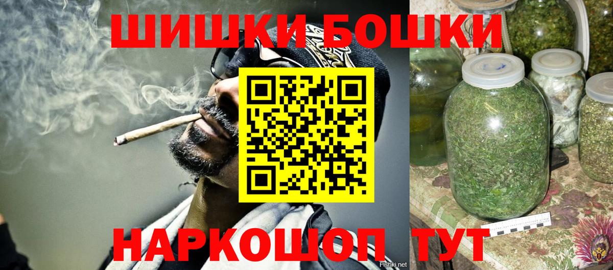 Бошки Шишки марихуана Махачкала